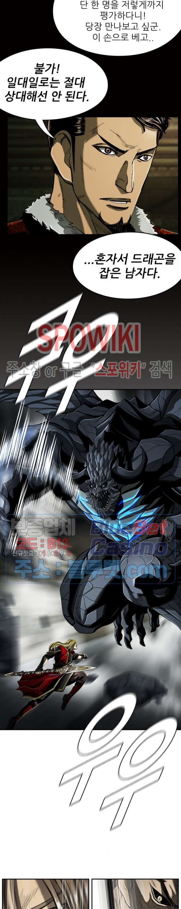 The First Hunter Ch.77 p22