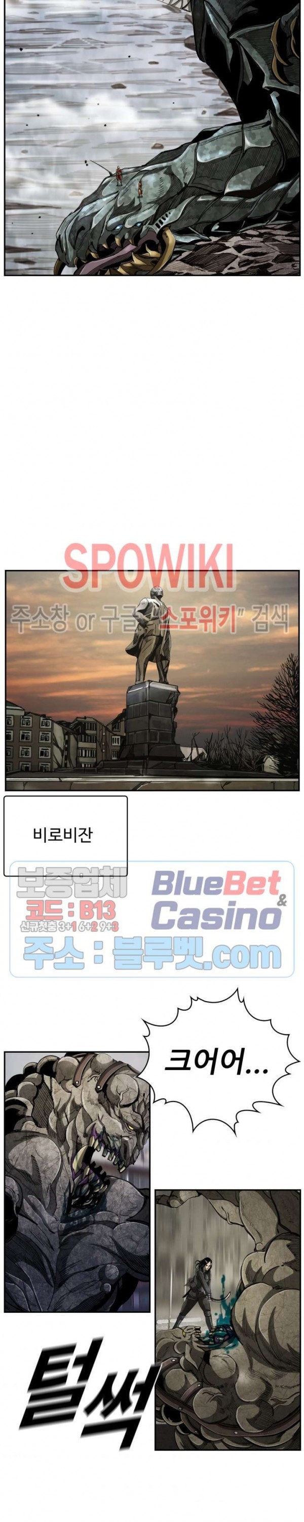 The First Hunter Ch.77 p3