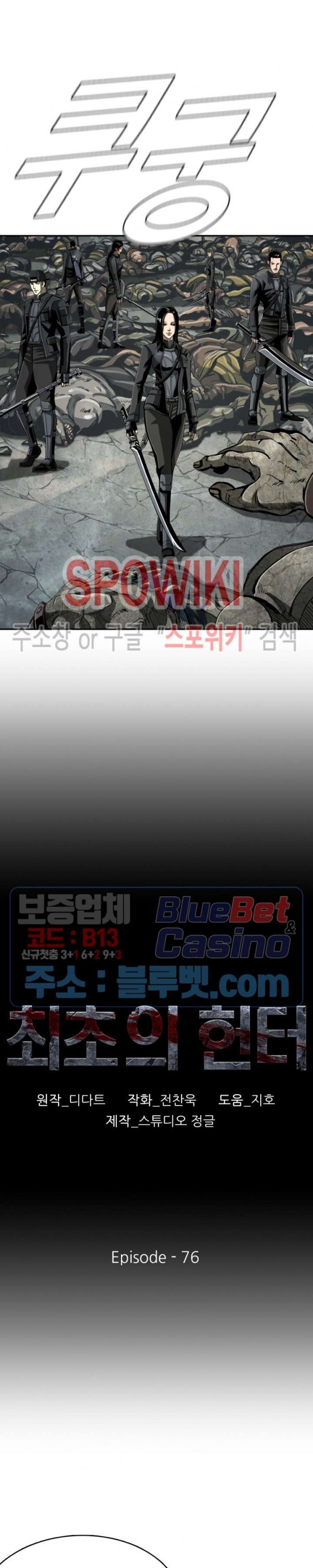 The First Hunter Ch.77 p4