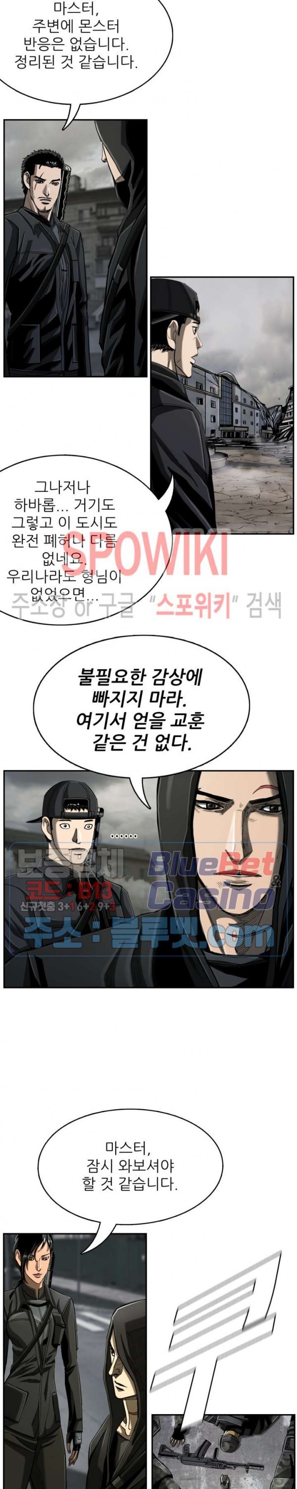 The First Hunter Ch.77 p5