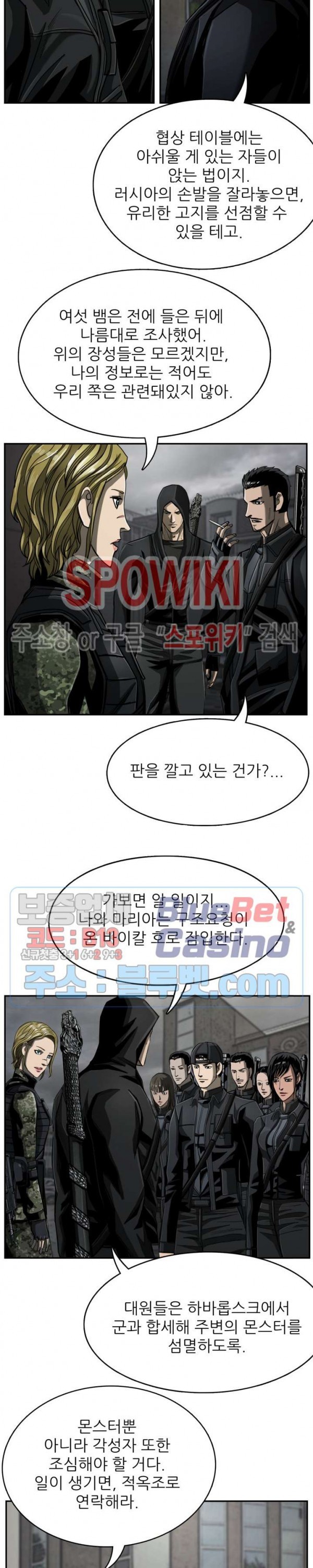 The First Hunter Ch.77 p8