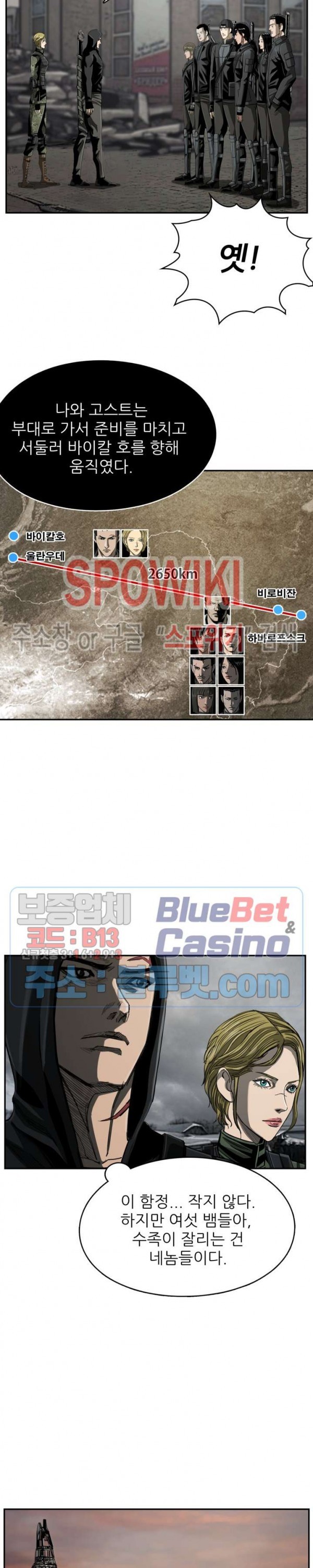 The First Hunter Ch.77 p9