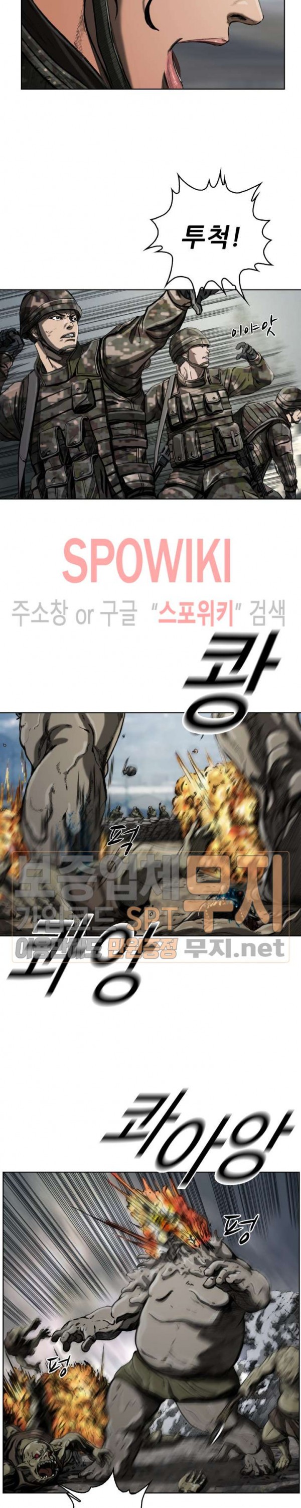 The First Hunter Ch.8 p10