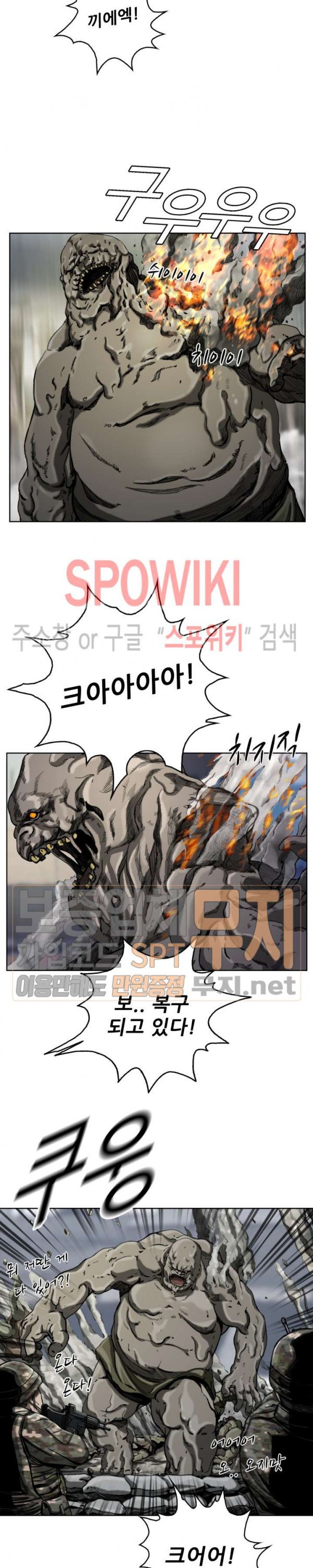 The First Hunter Ch.8 p11