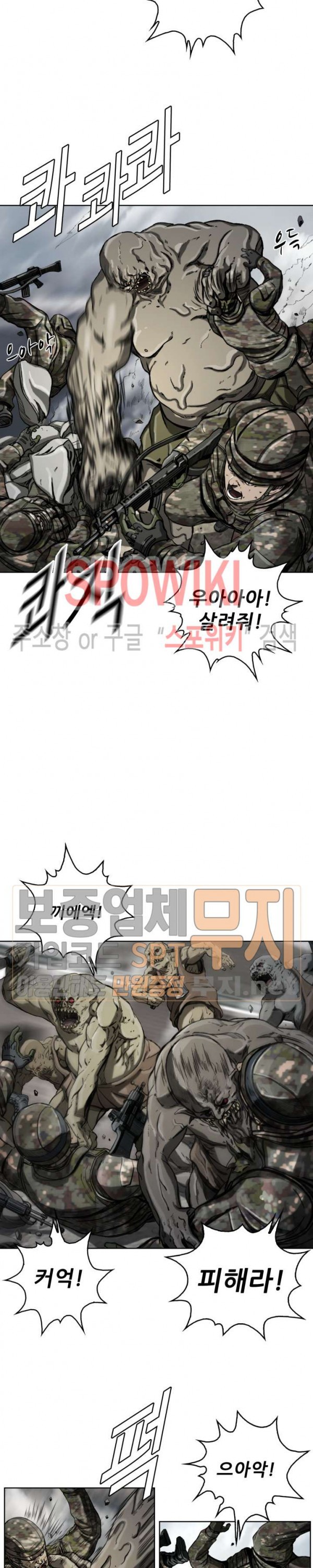 The First Hunter Ch.8 p12