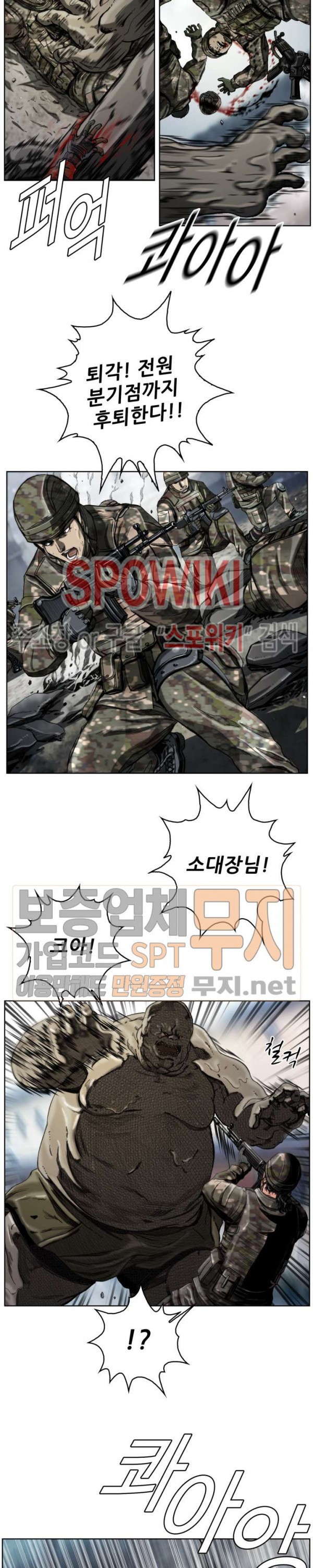 The First Hunter Ch.8 p13
