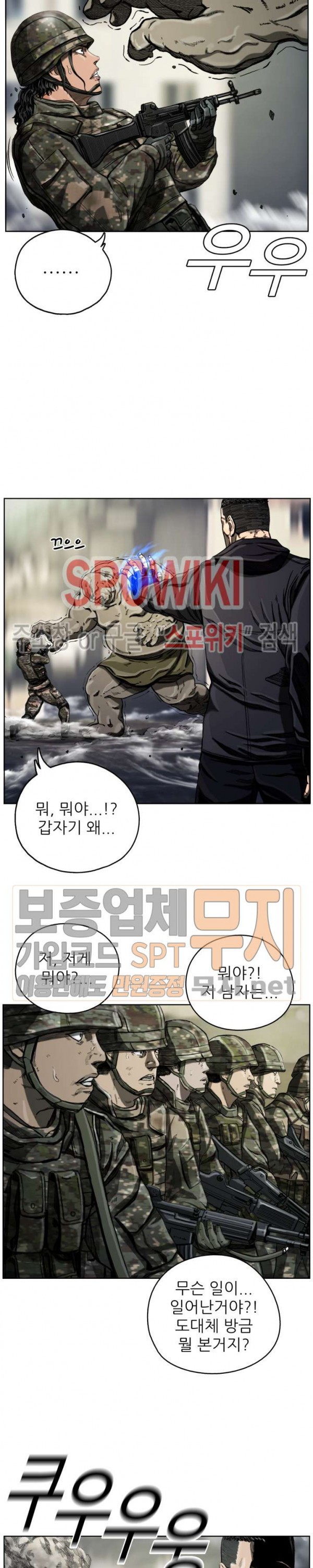 The First Hunter Ch.8 p16