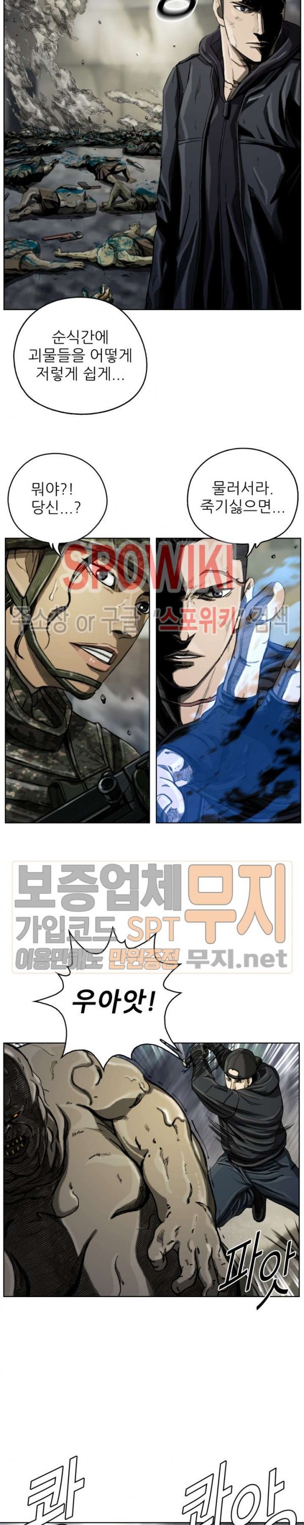 The First Hunter Ch.8 p17