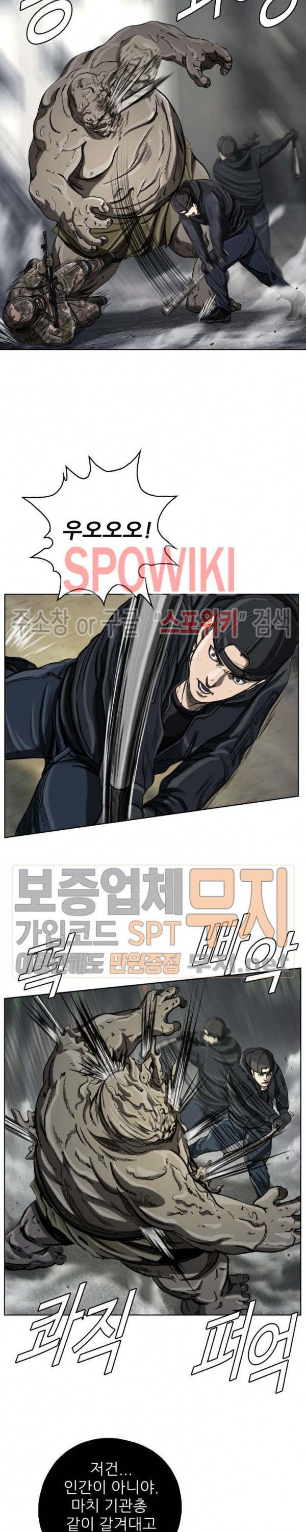 The First Hunter Ch.8 p18
