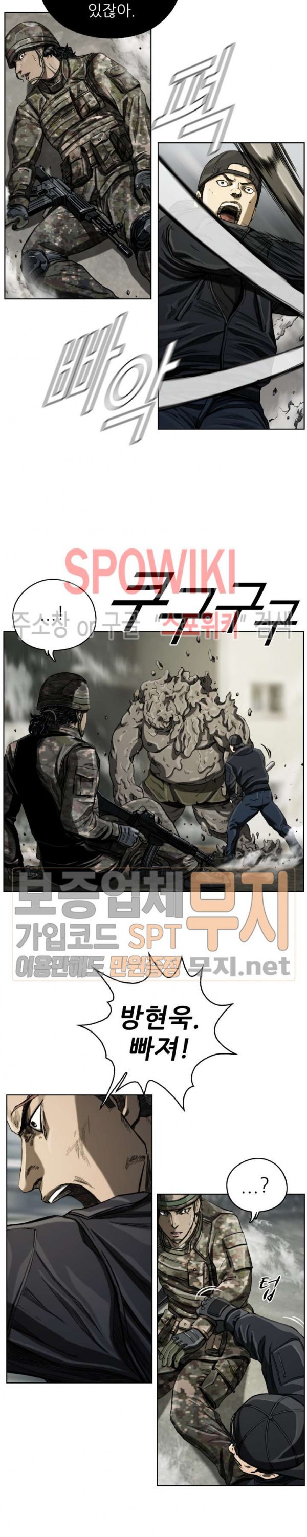 The First Hunter Ch.8 p19