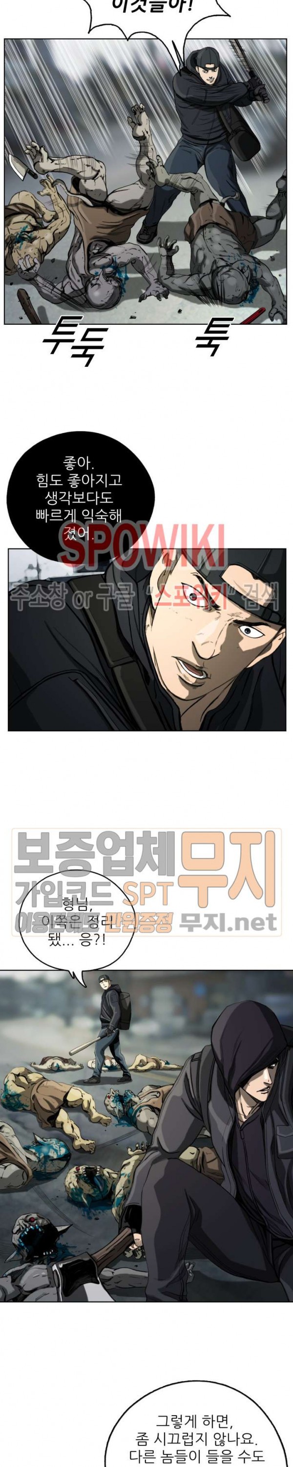 The First Hunter Ch.8 p2