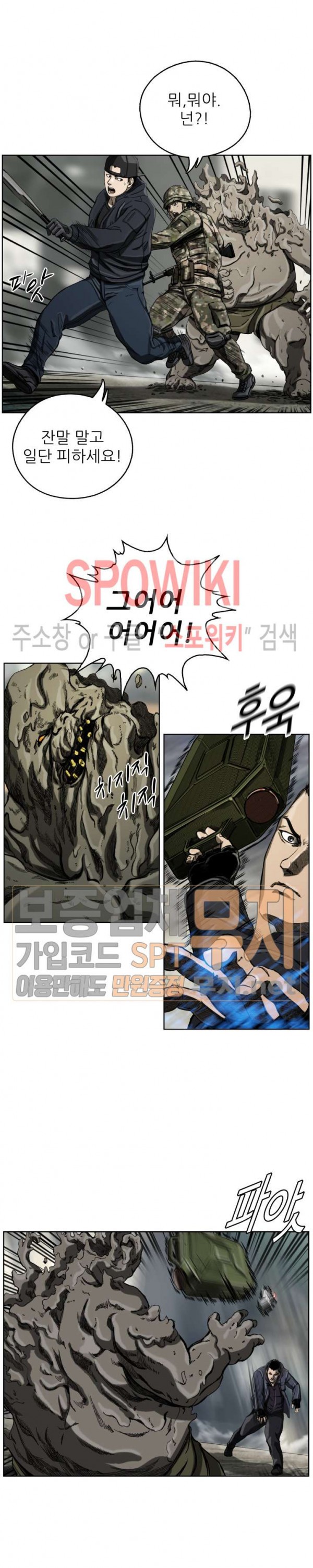 The First Hunter Ch.8 p20