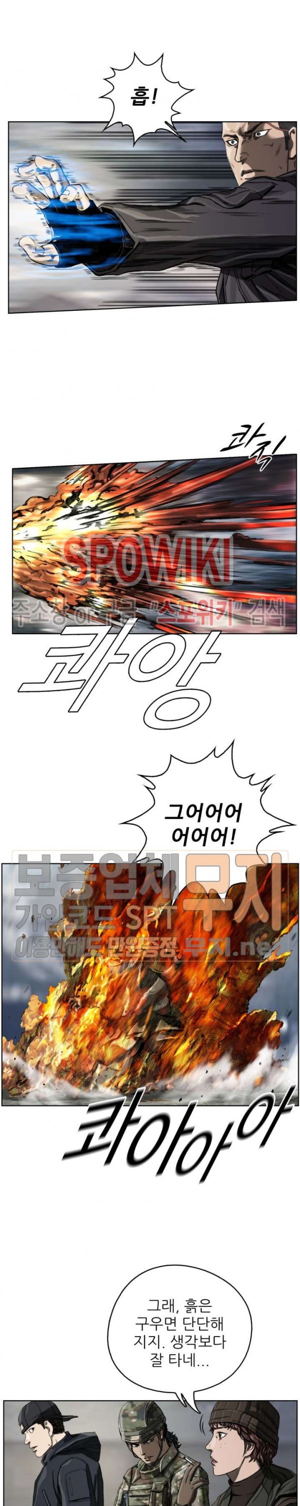 The First Hunter Ch.8 p21
