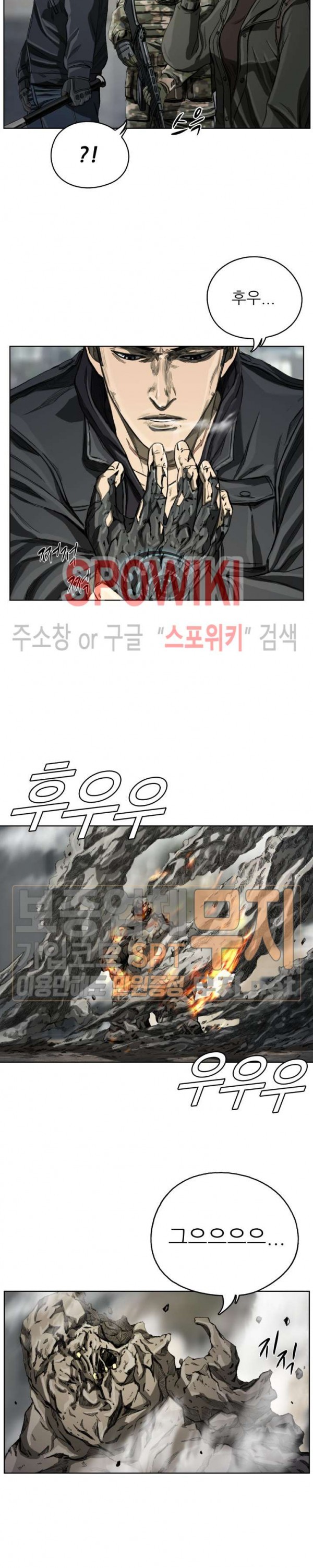 The First Hunter Ch.8 p22