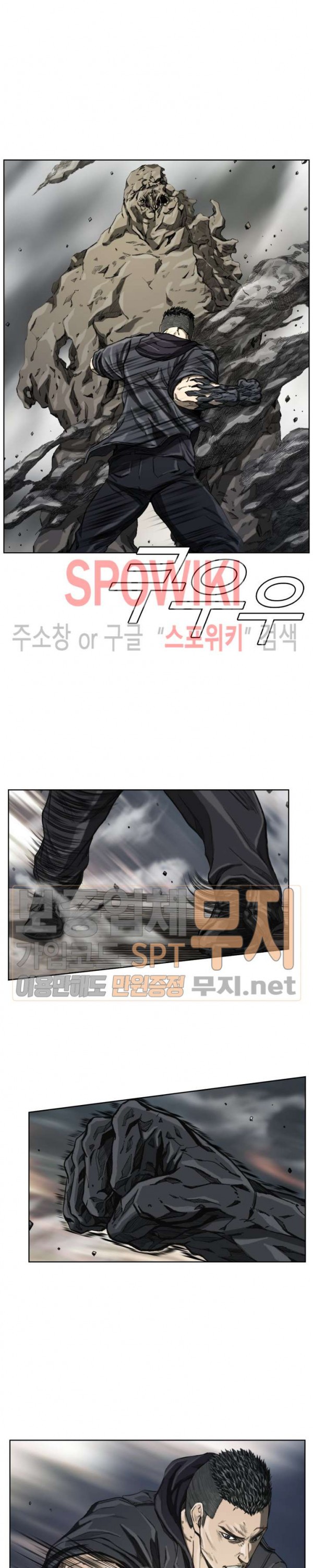 The First Hunter Ch.8 p23