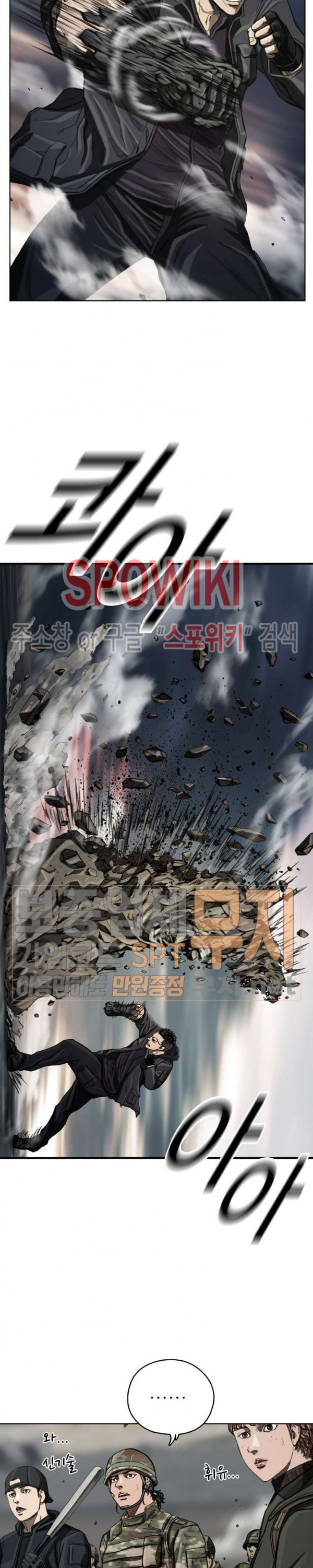 The First Hunter Ch.8 p24