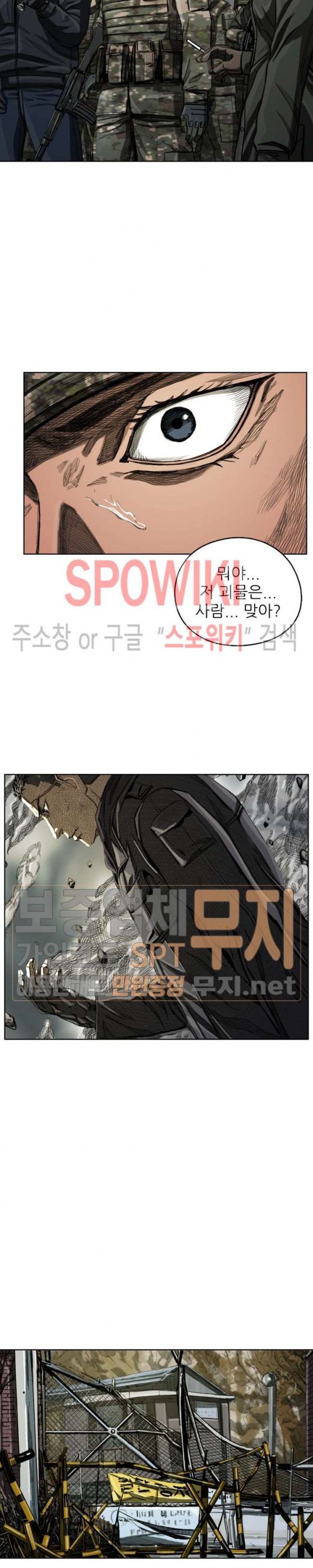 The First Hunter Ch.8 p25