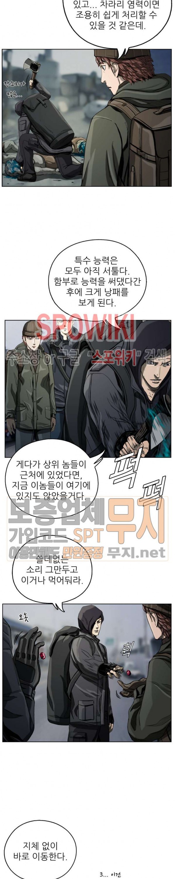 The First Hunter Ch.8 p3