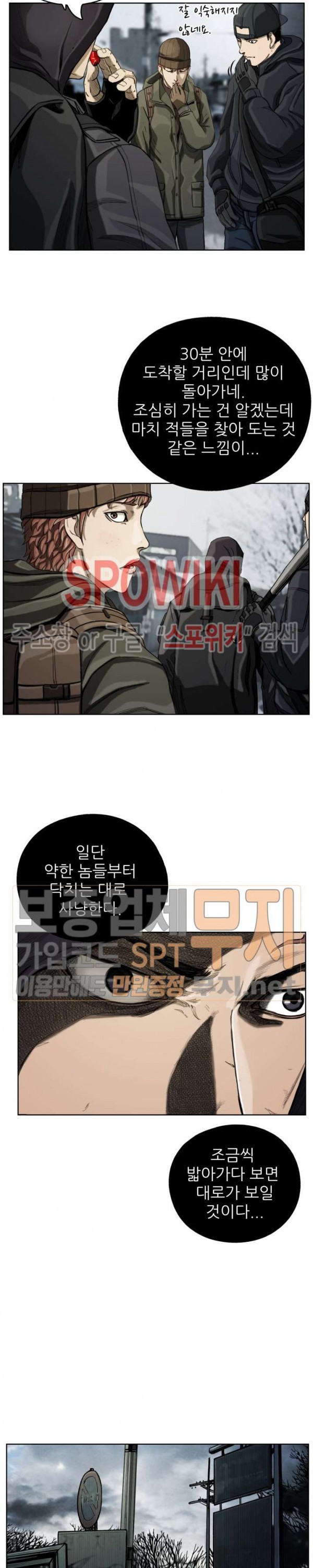 The First Hunter Ch.8 p4