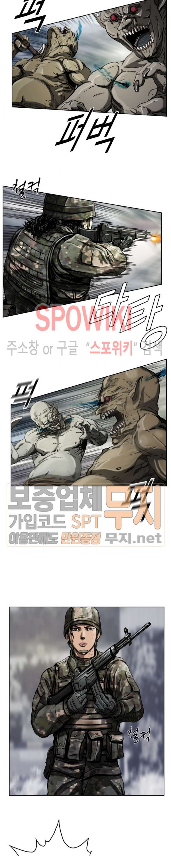 The First Hunter Ch.8 p7