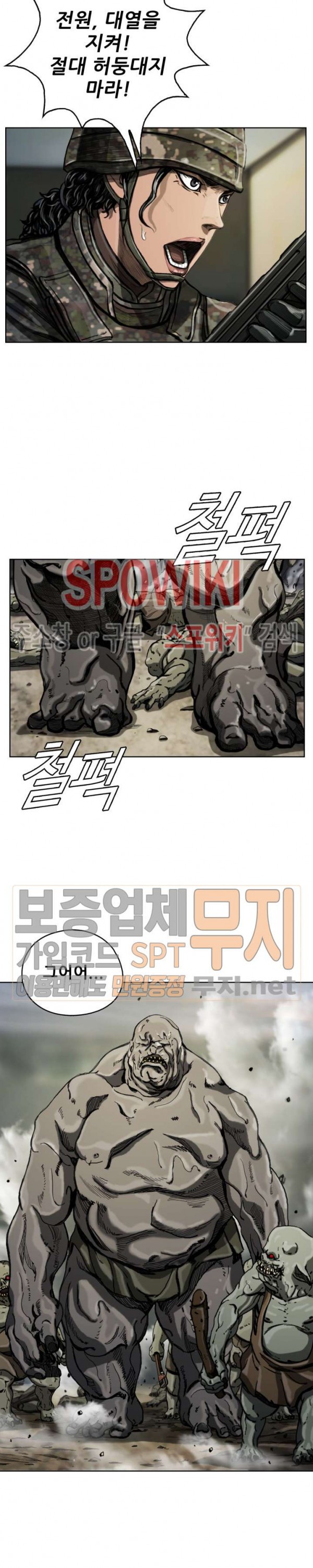 The First Hunter Ch.8 p8