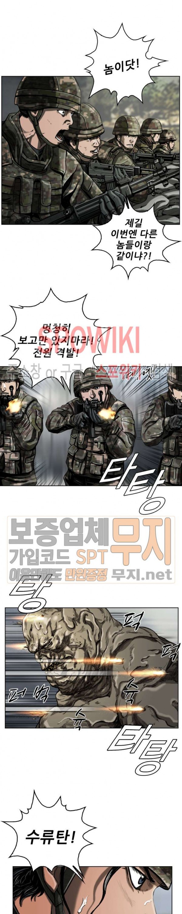 The First Hunter Ch.8 p9