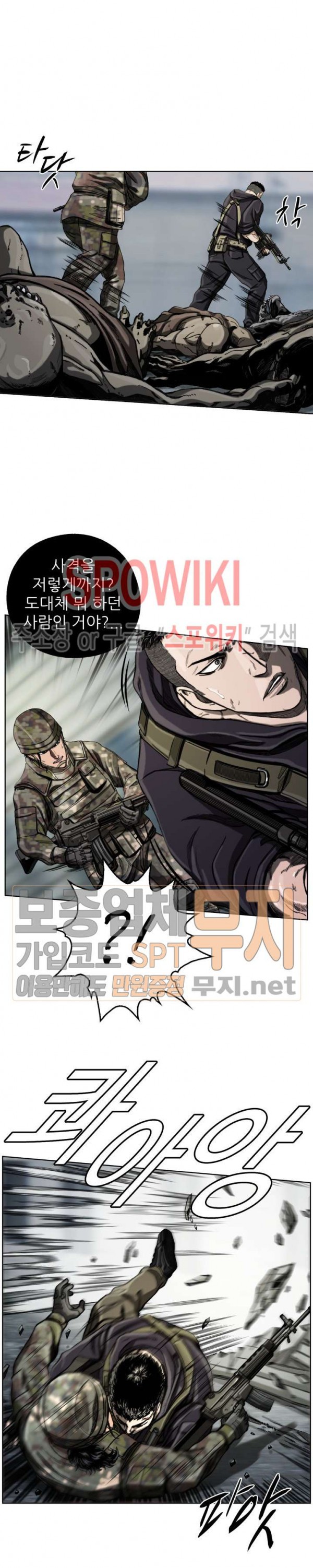 The First Hunter Ch.9 p10
