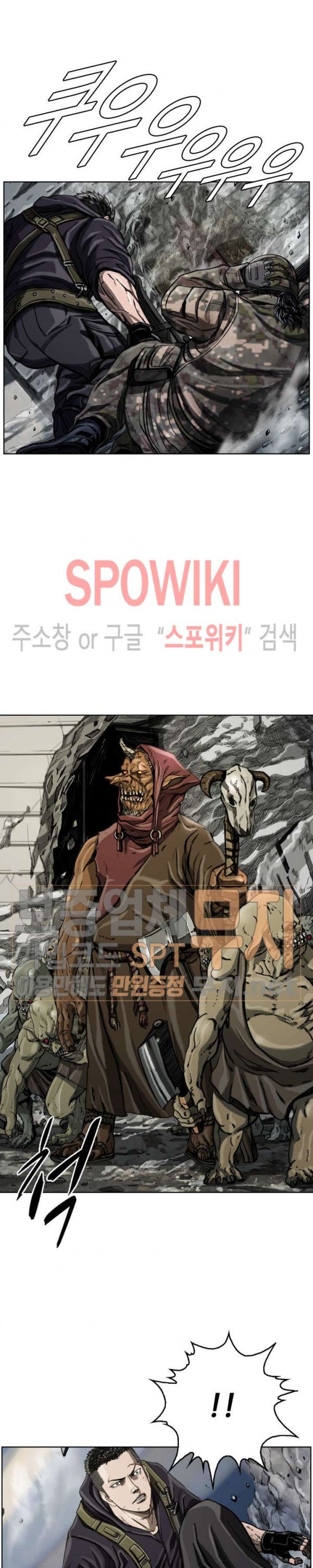 The First Hunter Ch.9 p11