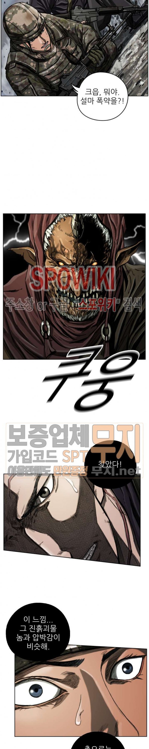 The First Hunter Ch.9 p12
