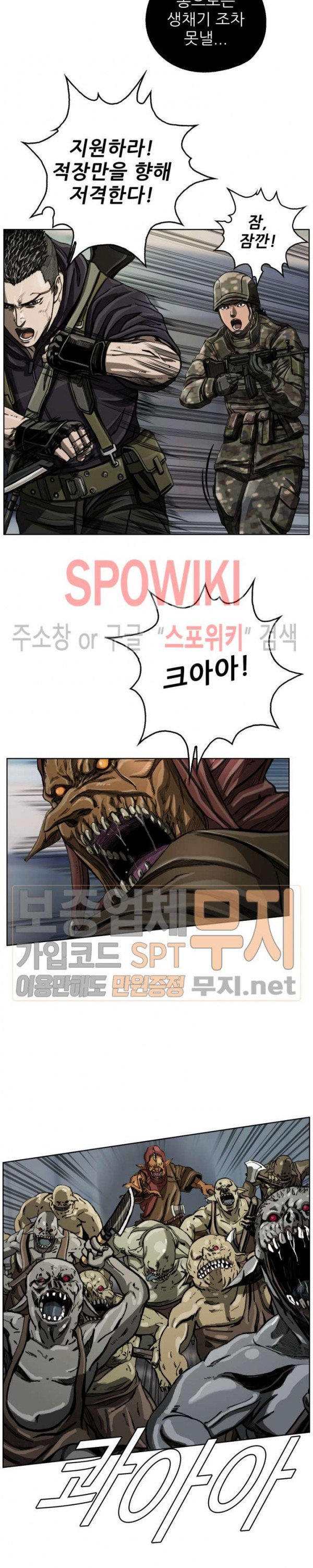The First Hunter Ch.9 p13