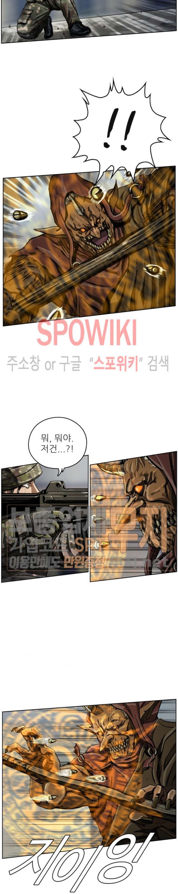 The First Hunter Ch.9 p15