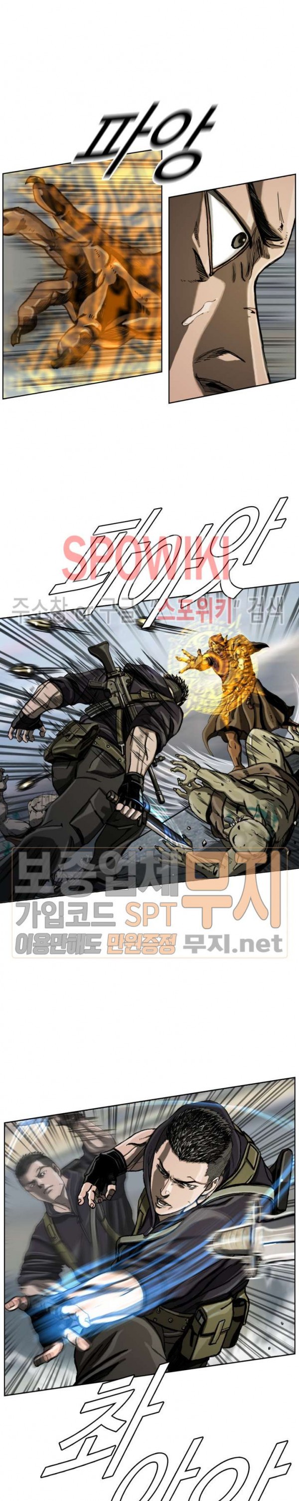 The First Hunter Ch.9 p16
