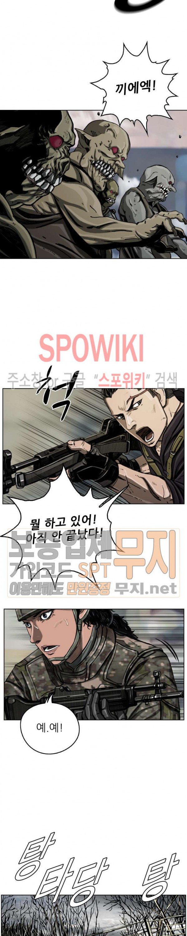 The First Hunter Ch.9 p19