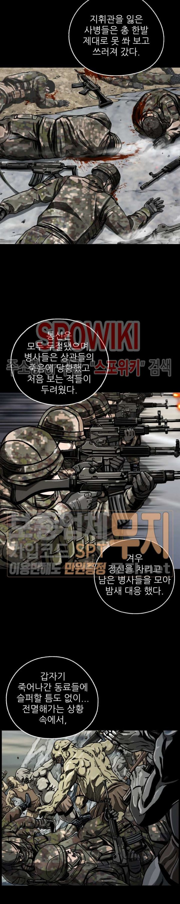 The First Hunter Ch.9 p2