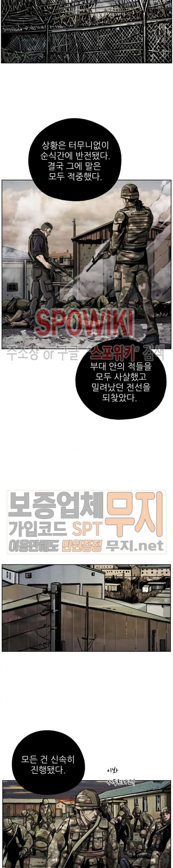 The First Hunter Ch.9 p20