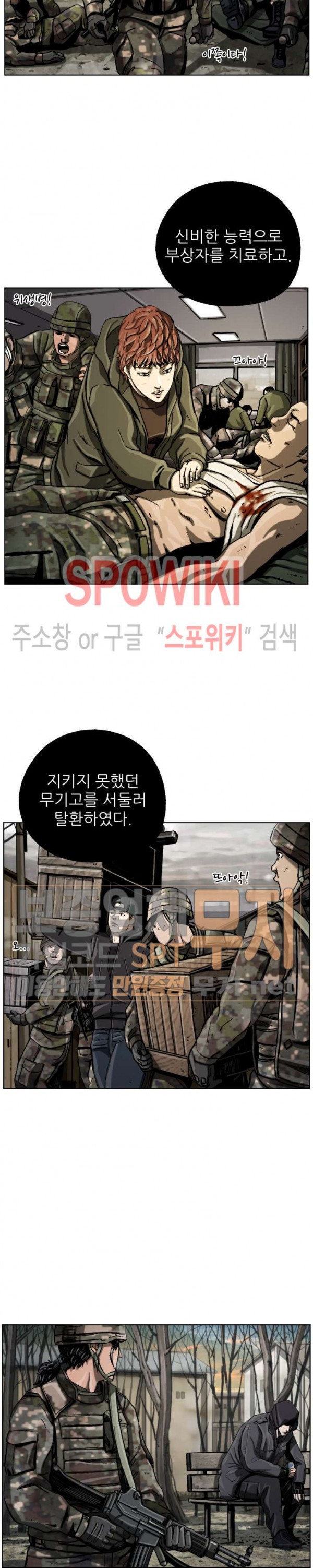 The First Hunter Ch.9 p21