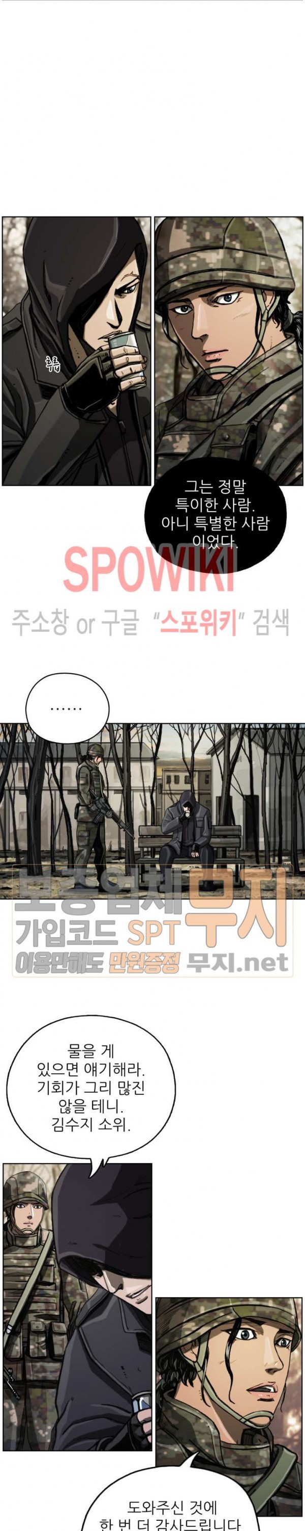 The First Hunter Ch.9 p22