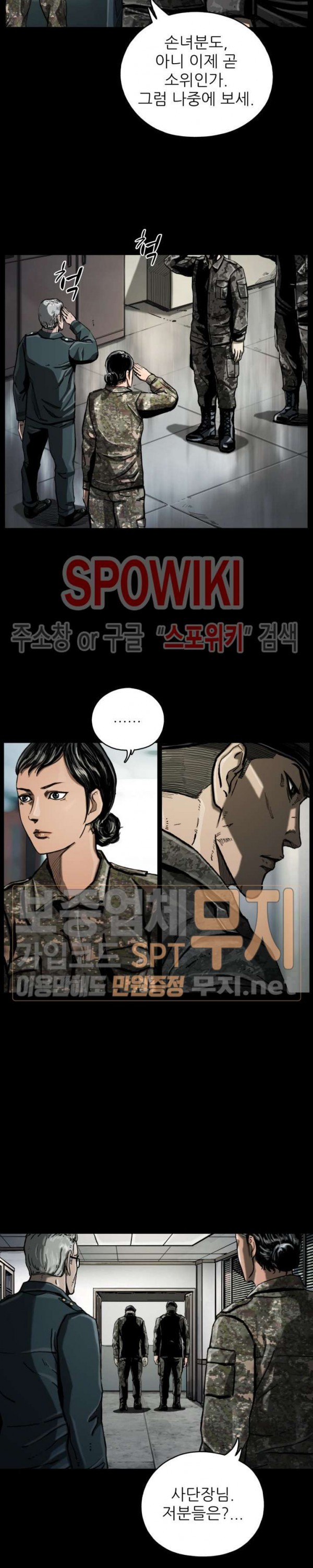 The First Hunter Ch.9 p24