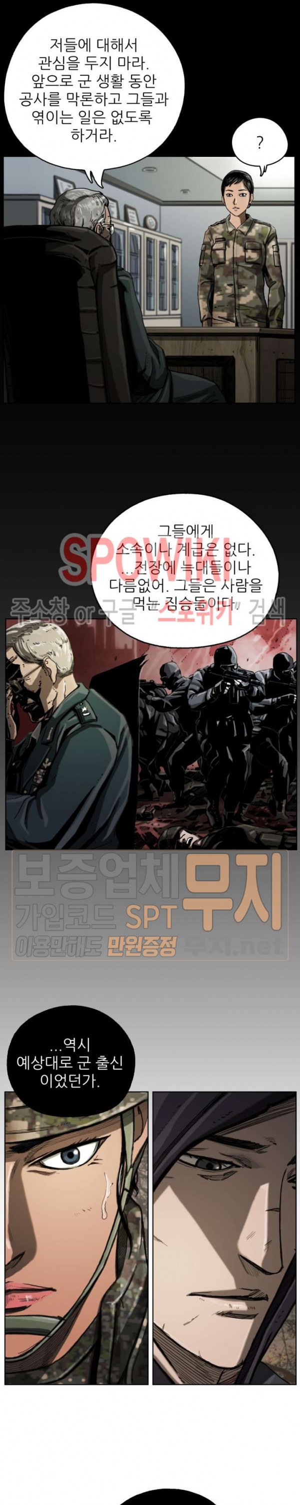 The First Hunter Ch.9 p25