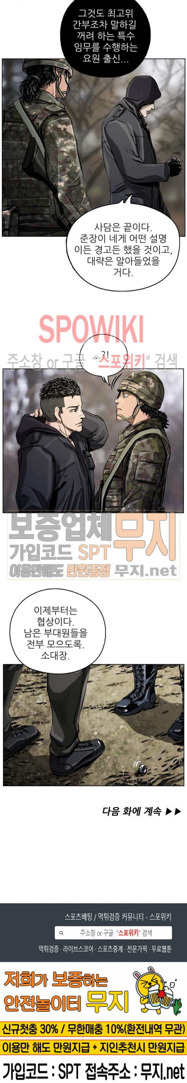 The First Hunter Ch.9 p26