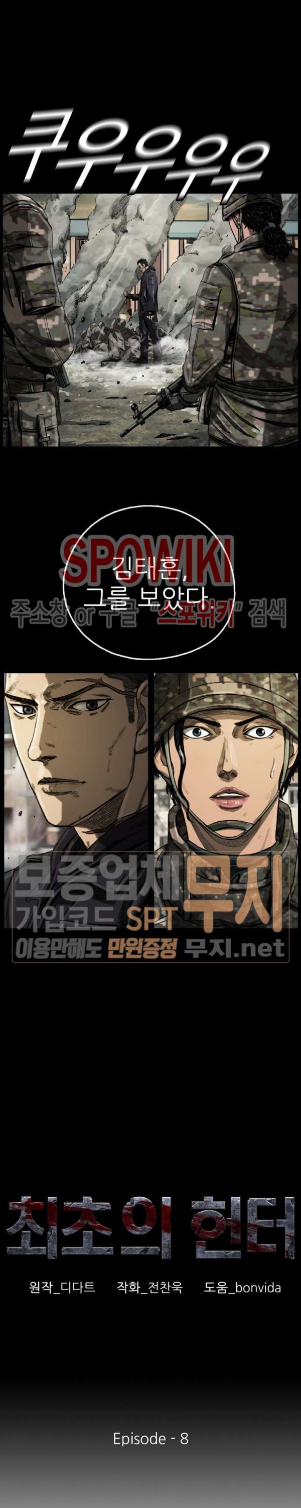 The First Hunter Ch.9 p3