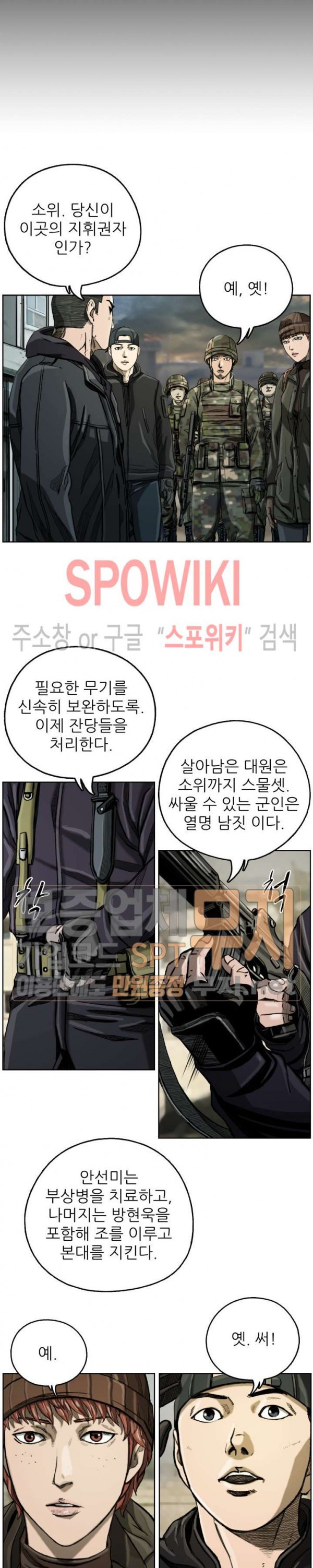 The First Hunter Ch.9 p4