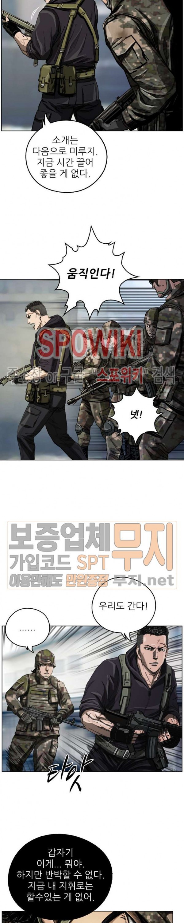 The First Hunter Ch.9 p6