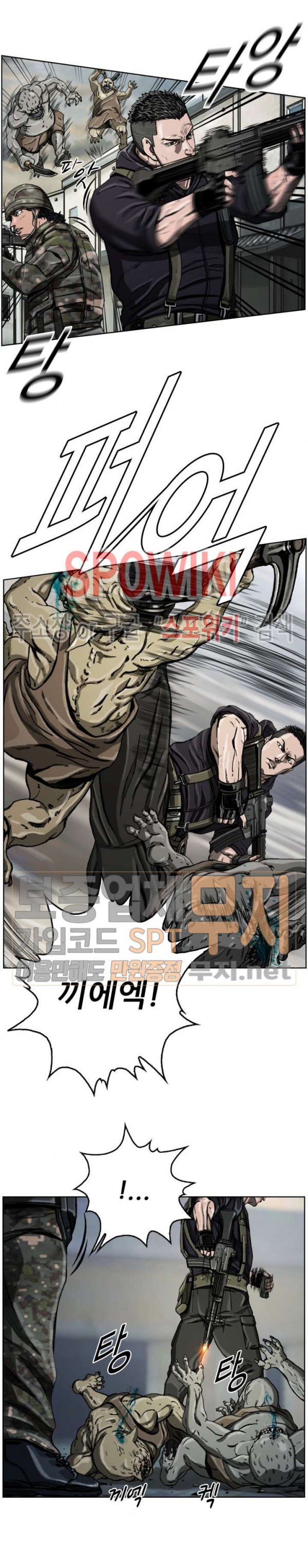 The First Hunter Ch.9 p9