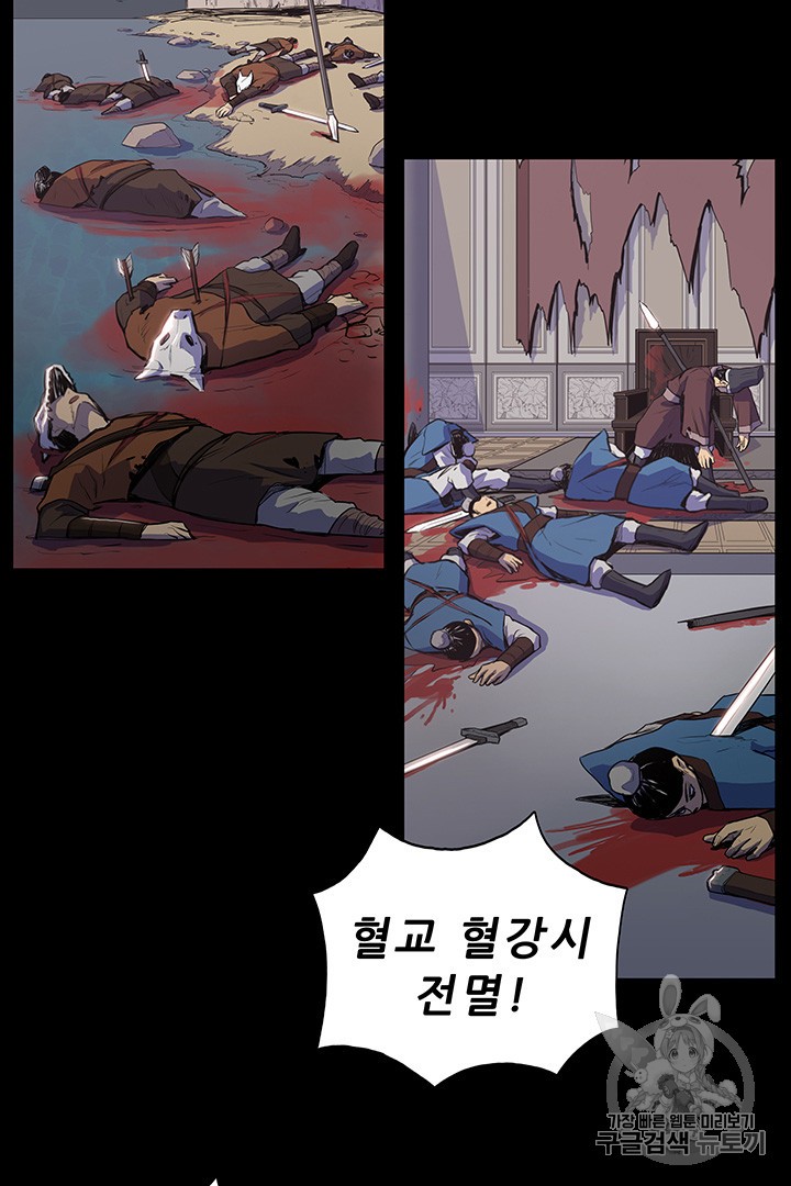 The God Of War Ch.1 p10