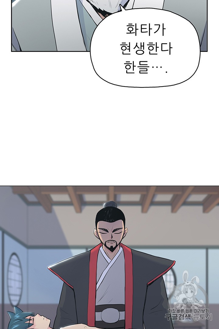 The God Of War Ch.1 p100
