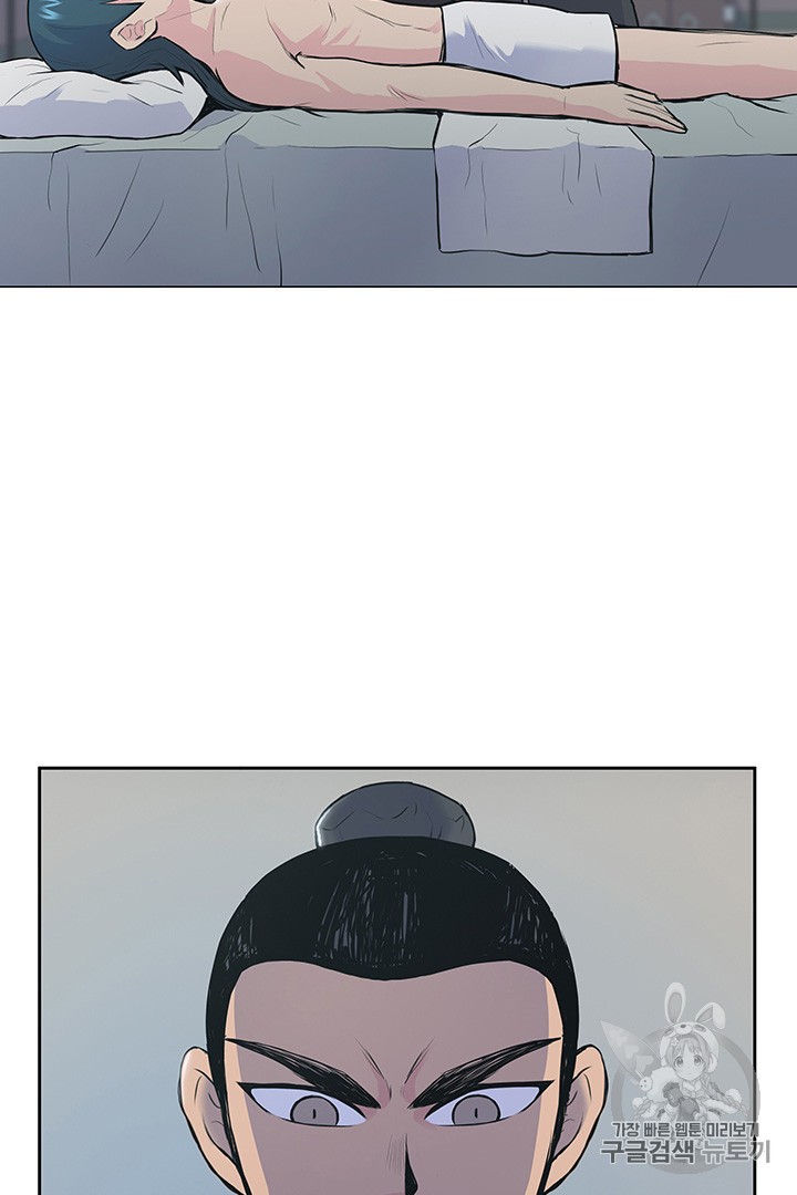The God Of War Ch.1 p101