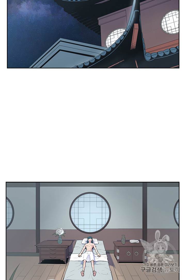 The God Of War Ch.1 p104