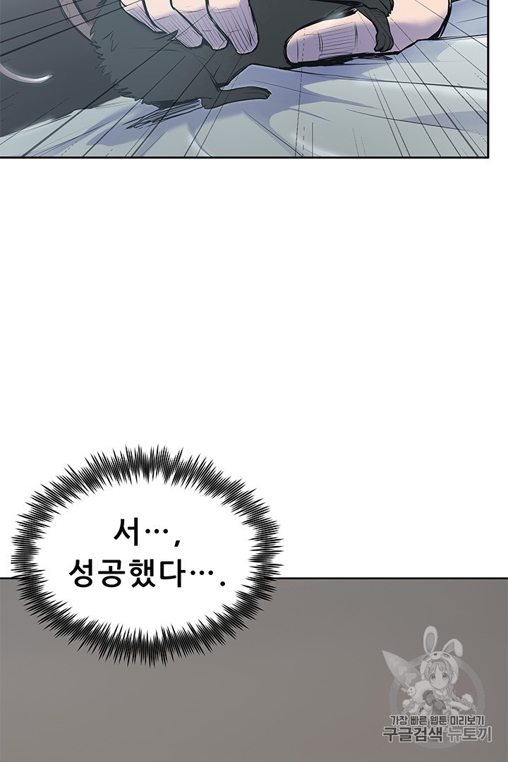 The God Of War Ch.1 p107