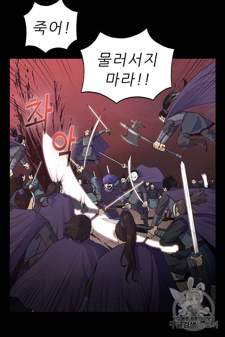 The God Of War Ch.1 p11